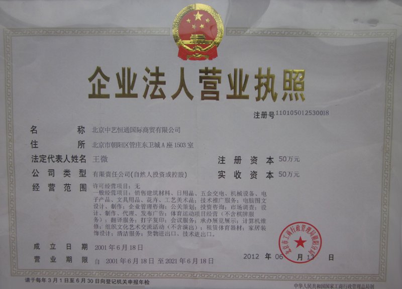 触手商贸有限公司:深耕批发零售与进出口贸易的北京商贸企业